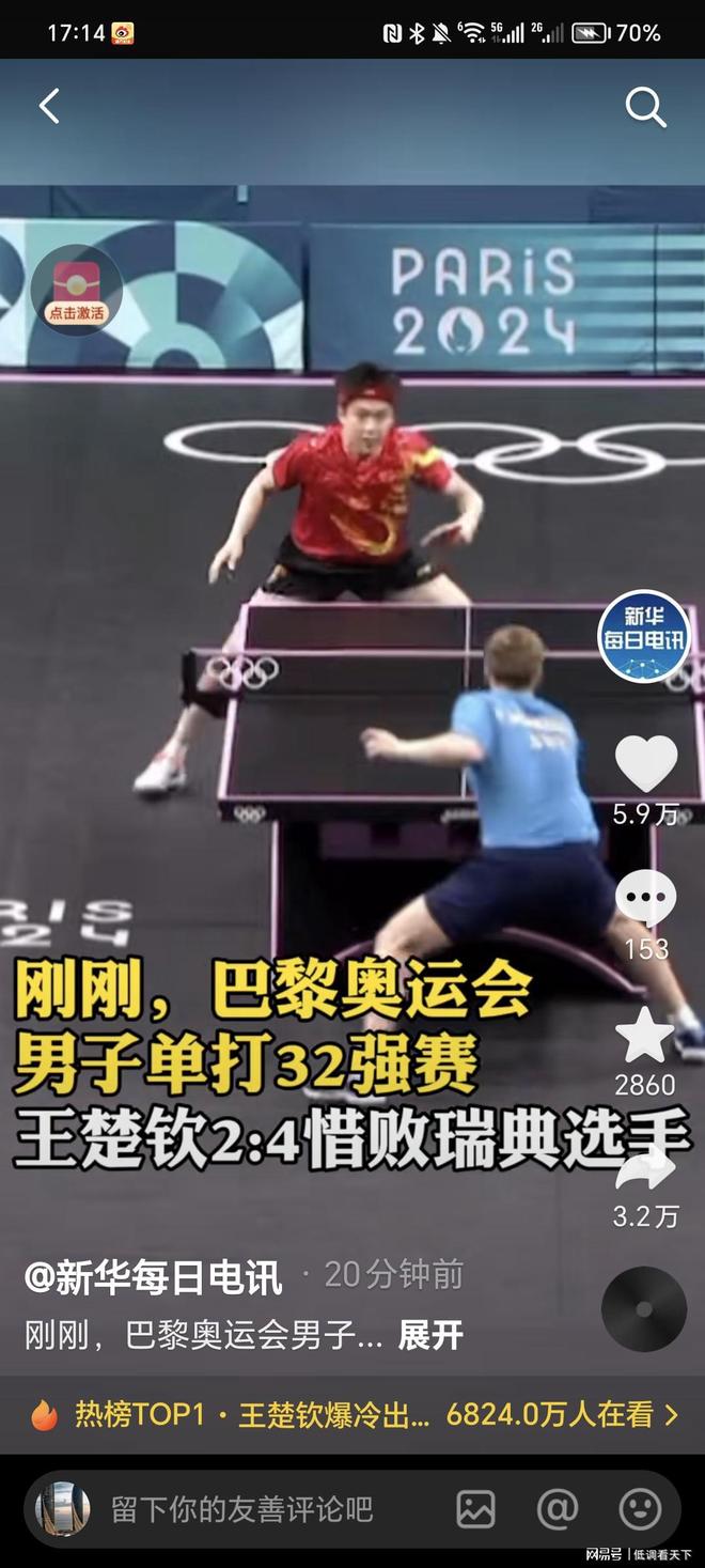 理性观赛的 理性观赛的